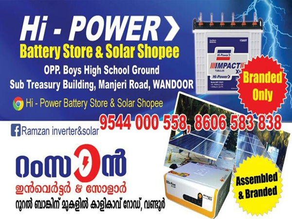 Hi Power Battery Store and Solar Shoppe Wandoor Malappuram