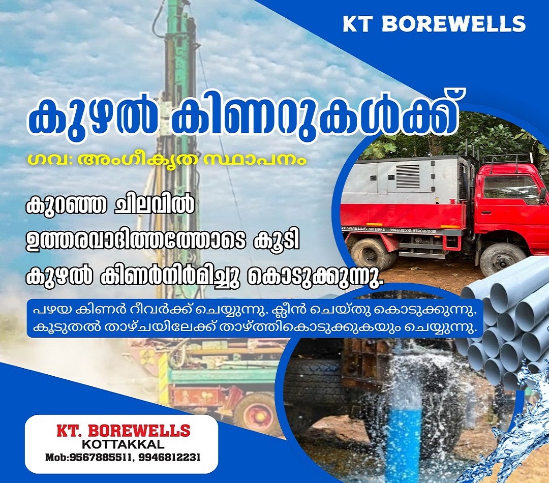 KT Borewells Malappuram