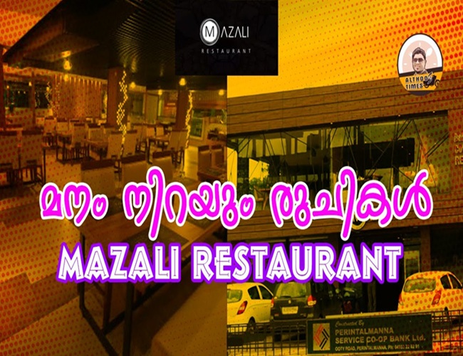 Mazali Restaurant Perinthalmanna Malappuram